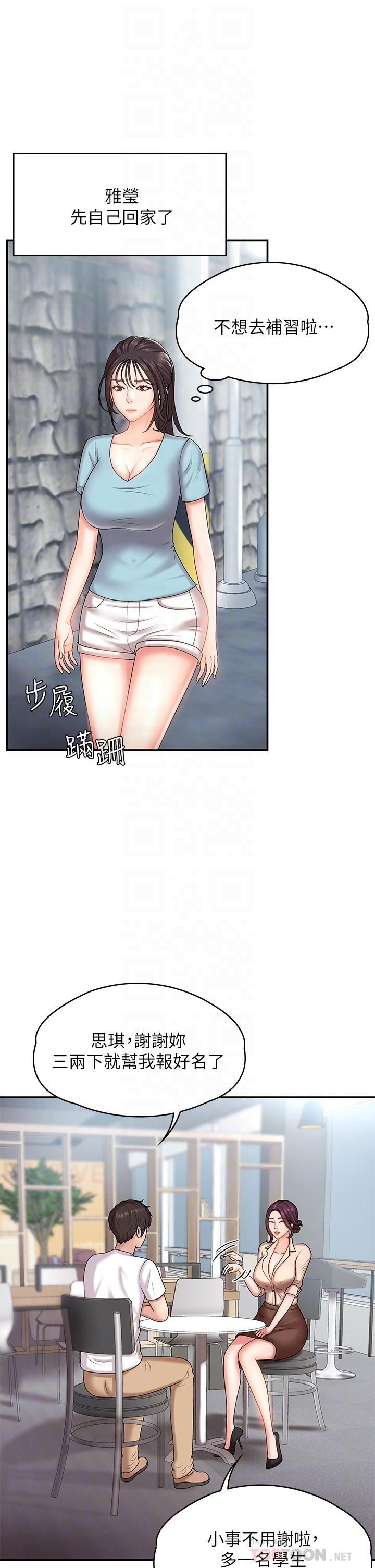 第10话-双腿间湿透的学妹-青春期小阿姨-Holymoly,斯威特（第4张）