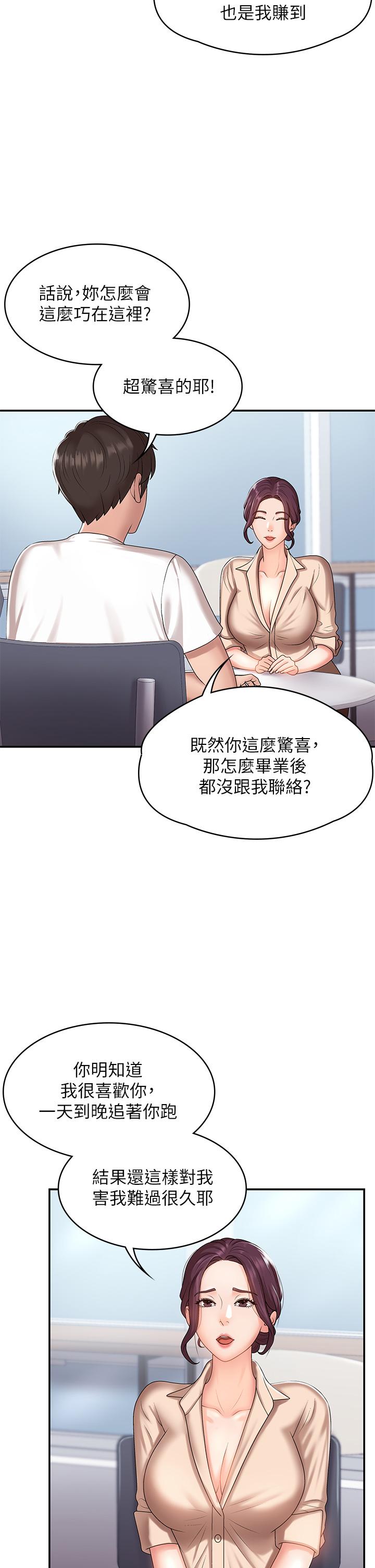 第10话-双腿间湿透的学妹-青春期小阿姨-Holymoly,斯威特（第5张）