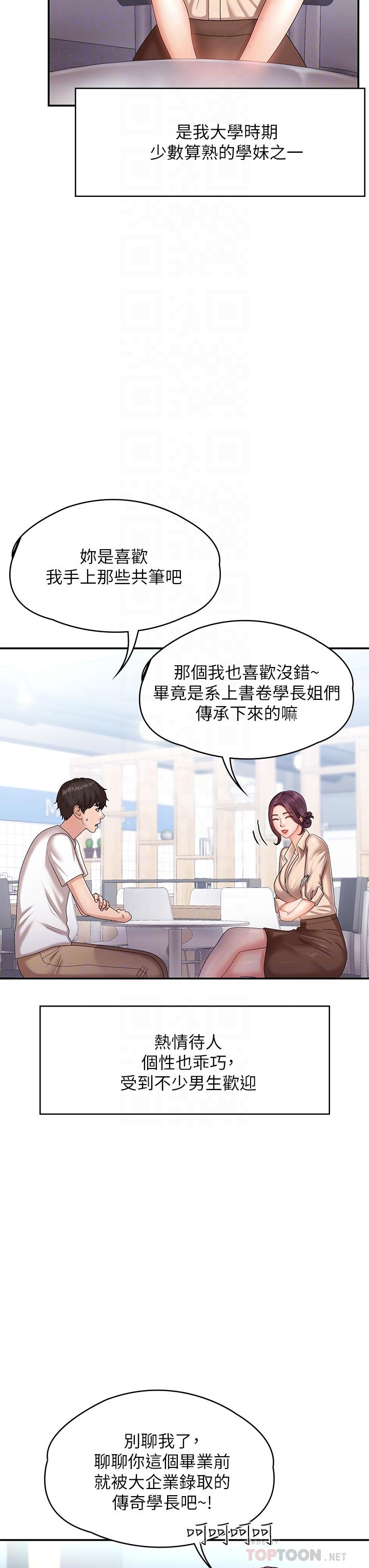 第10话-双腿间湿透的学妹-青春期小阿姨-Holymoly,斯威特（第6张）