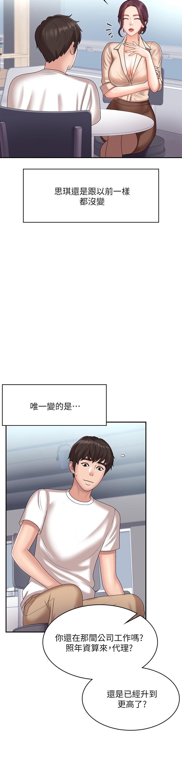 第10话-双腿间湿透的学妹-青春期小阿姨-Holymoly,斯威特（第7张）