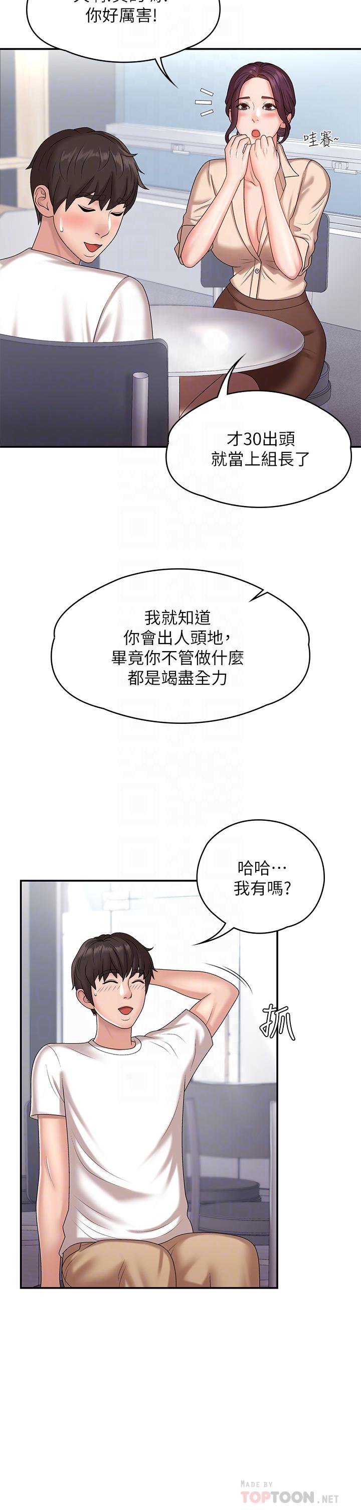 第10话-双腿间湿透的学妹-青春期小阿姨-Holymoly,斯威特（第10张）