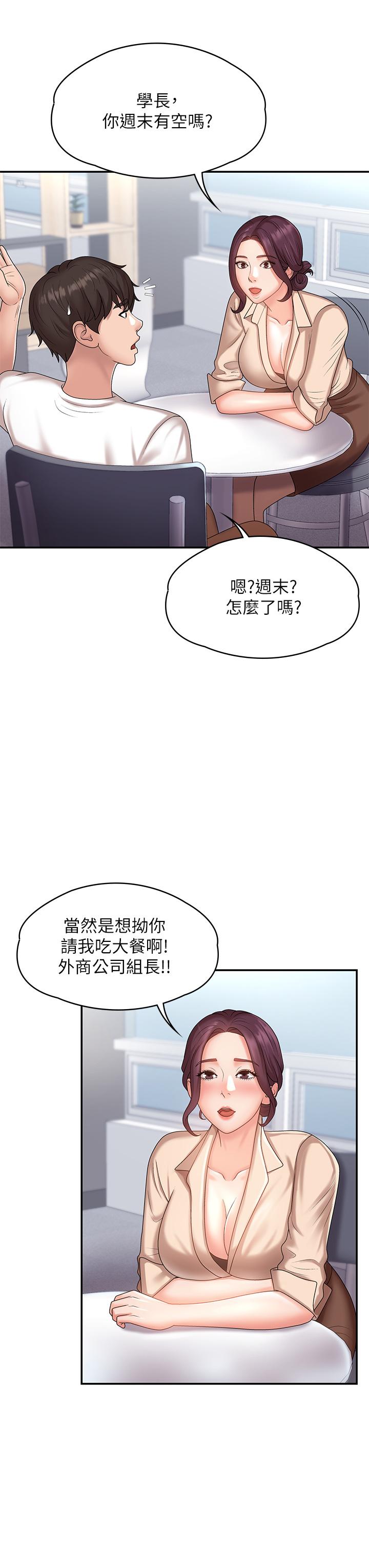 第10话-双腿间湿透的学妹-青春期小阿姨-Holymoly,斯威特（第11张）