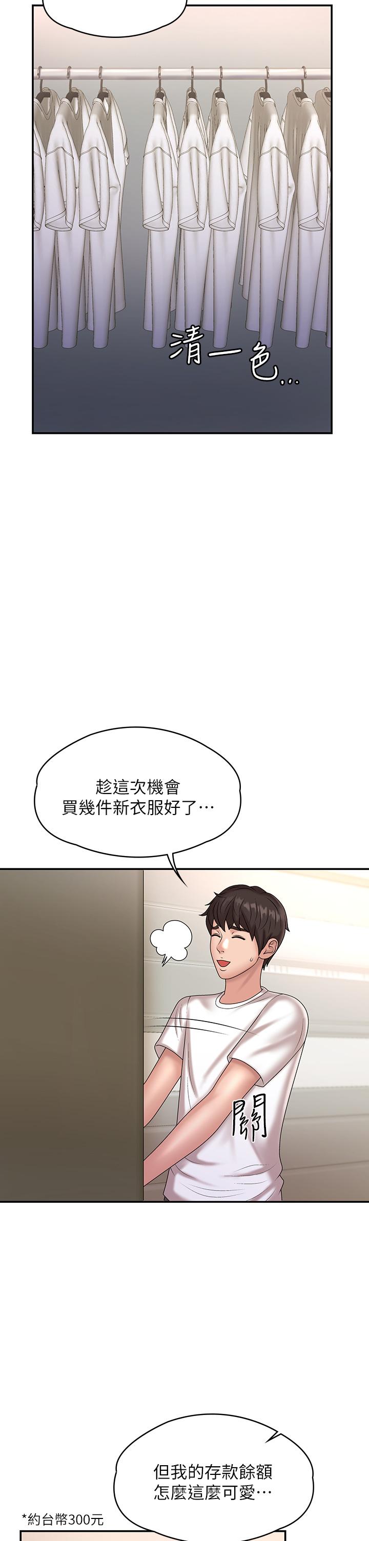 第10话-双腿间湿透的学妹-青春期小阿姨-Holymoly,斯威特（第15张）