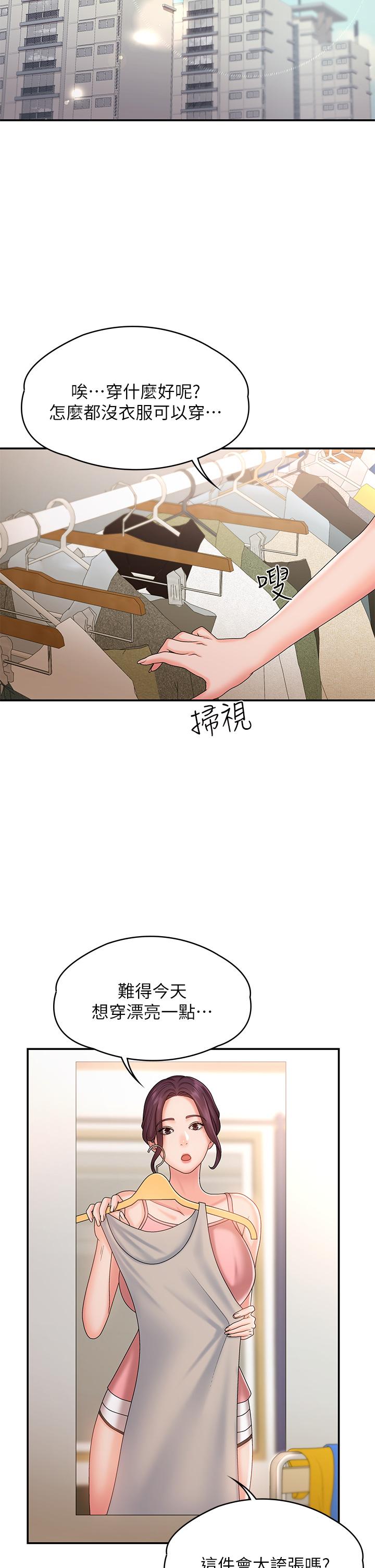 第10话-双腿间湿透的学妹-青春期小阿姨-Holymoly,斯威特（第19张）