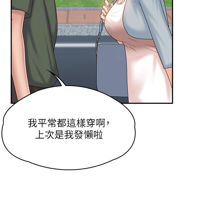第10话-双腿间湿透的学妹-青春期小阿姨-Holymoly,斯威特（第22张）