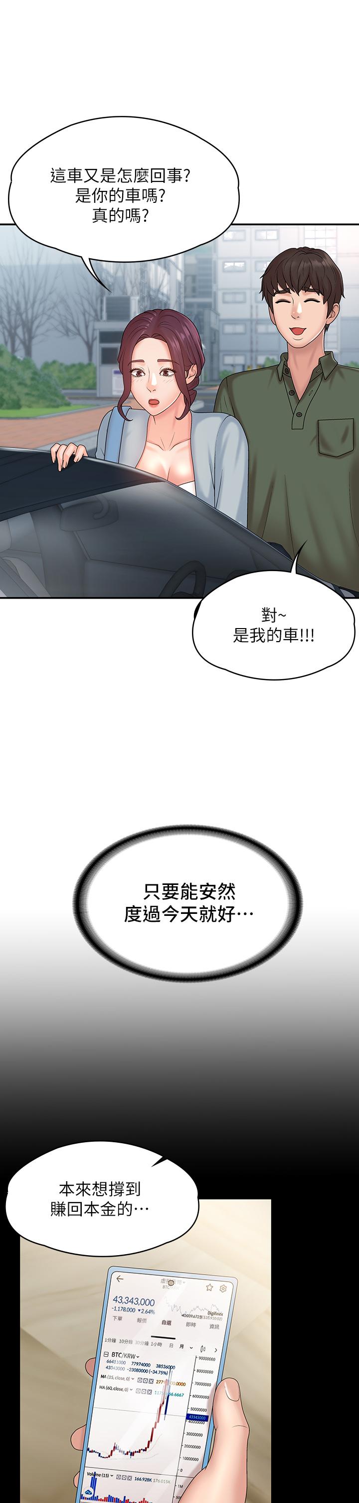 第10话-双腿间湿透的学妹-青春期小阿姨-Holymoly,斯威特（第23张）