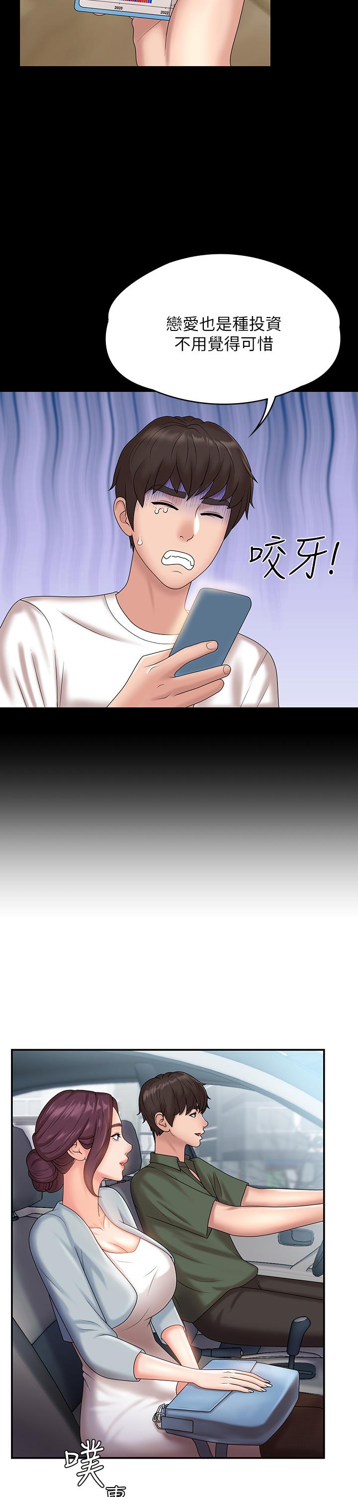 第10话-双腿间湿透的学妹-青春期小阿姨-Holymoly,斯威特（第24张）