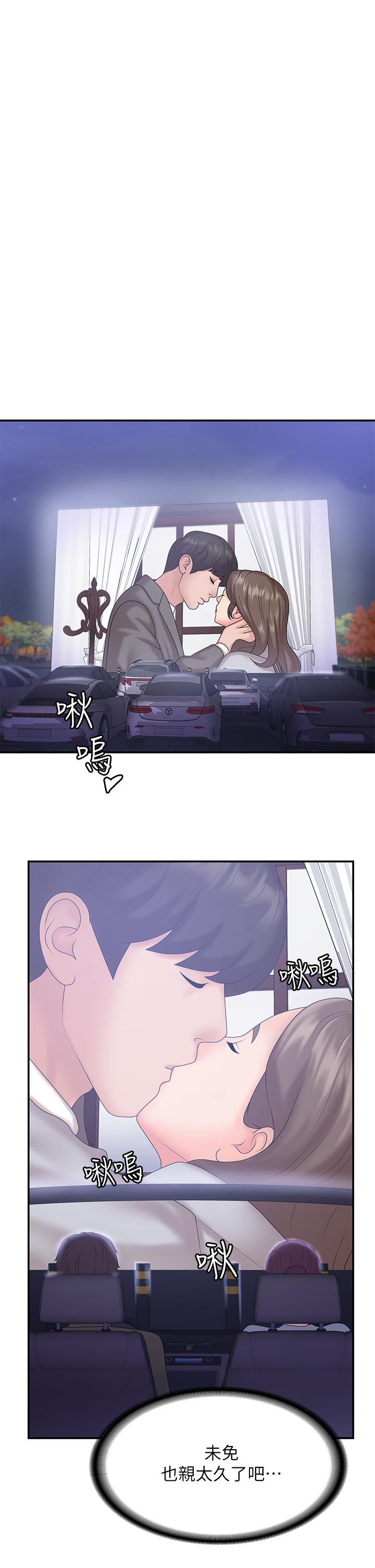 第10话-双腿间湿透的学妹-青春期小阿姨-Holymoly,斯威特（第29张）