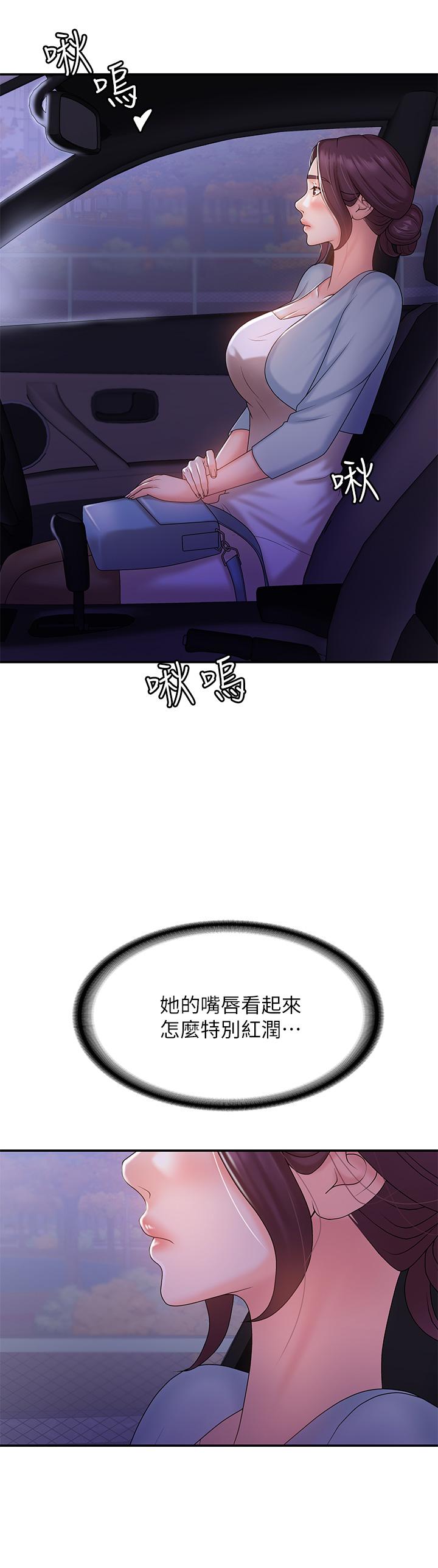 第10话-双腿间湿透的学妹-青春期小阿姨-Holymoly,斯威特（第31张）