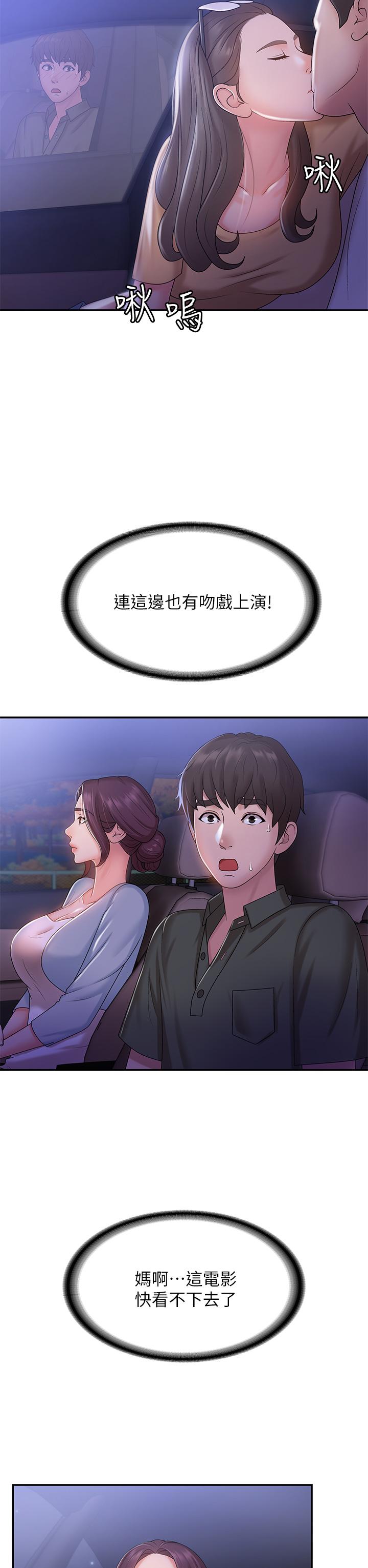 第10话-双腿间湿透的学妹-青春期小阿姨-Holymoly,斯威特（第34张）