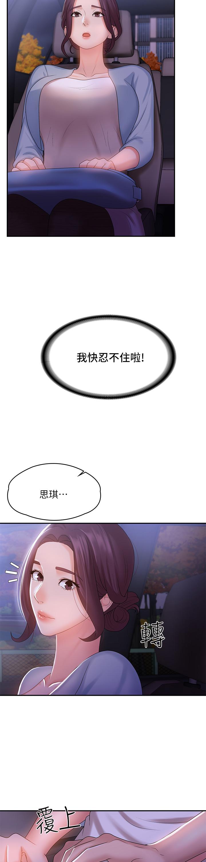 第10话-双腿间湿透的学妹-青春期小阿姨-Holymoly,斯威特（第35张）
