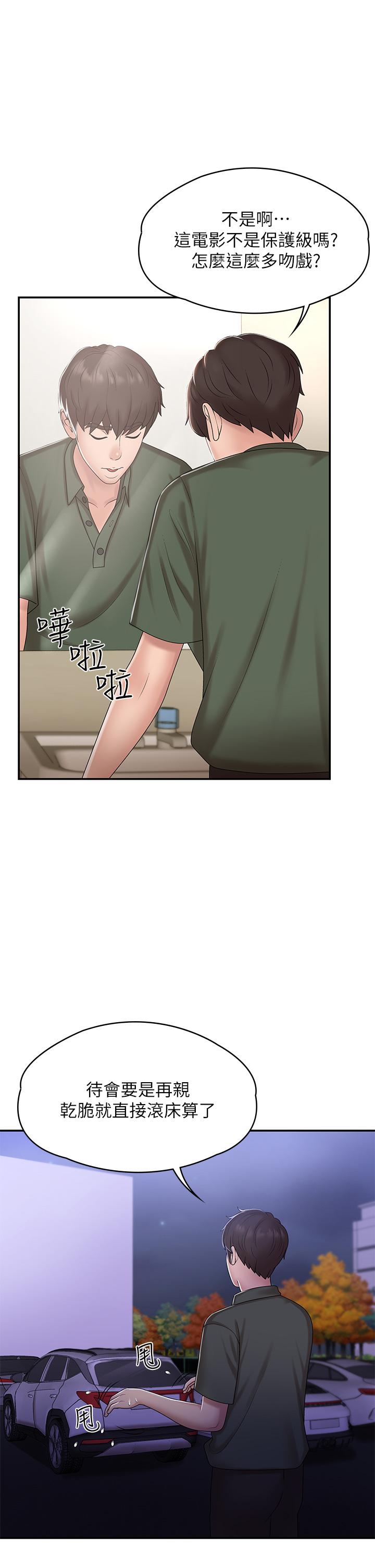 第10话-双腿间湿透的学妹-青春期小阿姨-Holymoly,斯威特（第40张）