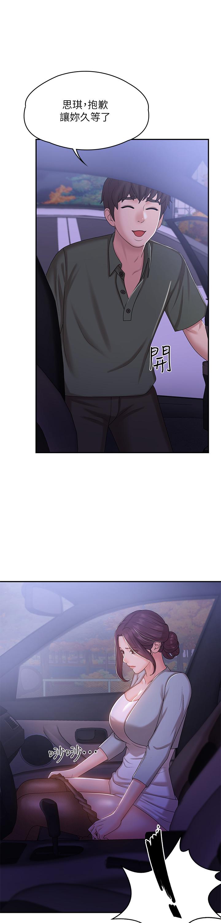 第10话-双腿间湿透的学妹-青春期小阿姨-Holymoly,斯威特（第42张）