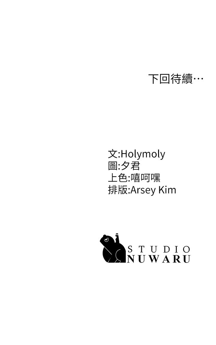 第10话-双腿间湿透的学妹-青春期小阿姨-Holymoly,斯威特（第44张）