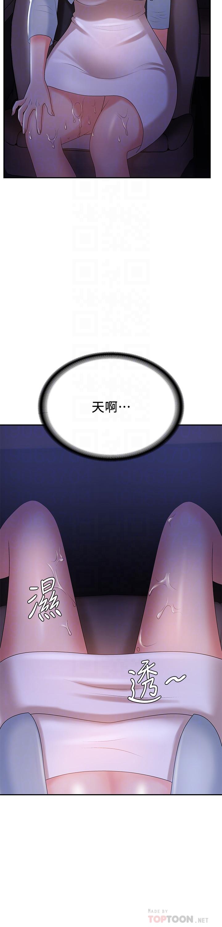 第11话-学妹脱掉内裤难道是想...-青春期小阿姨-Holymoly,斯威特（第6张）