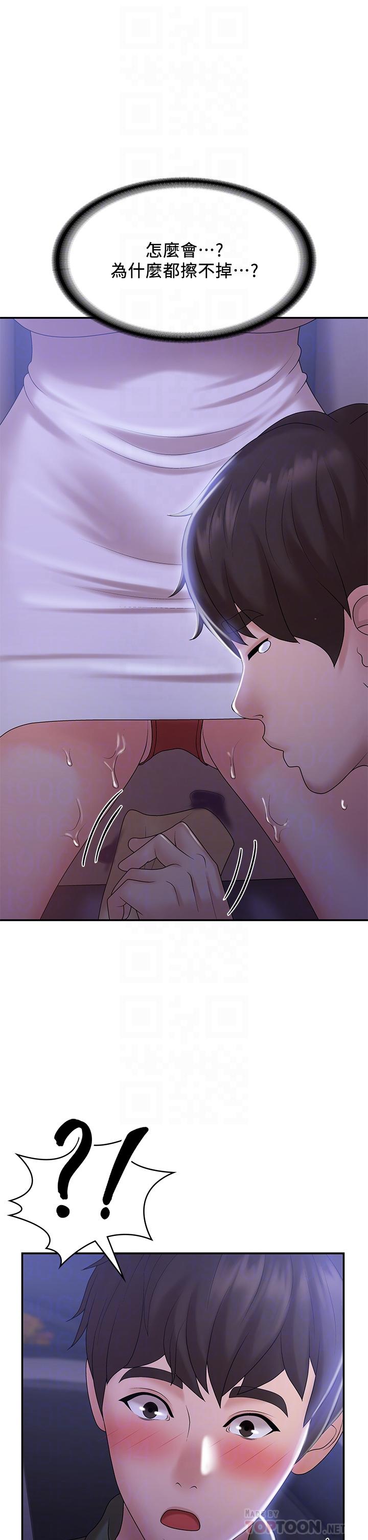 第11话-学妹脱掉内裤难道是想...-青春期小阿姨-Holymoly,斯威特（第10张）