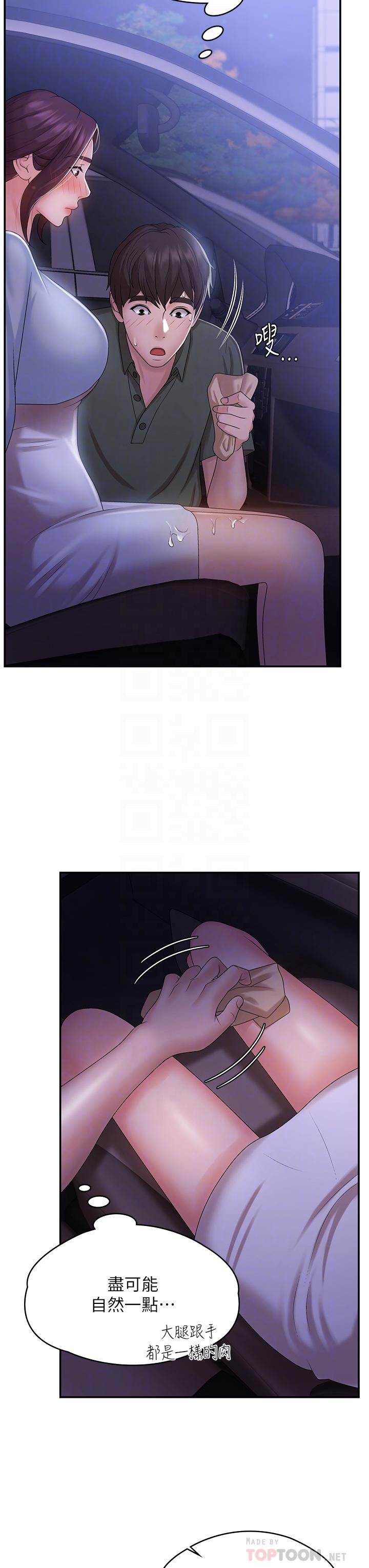 第11话-学妹脱掉内裤难道是想...-青春期小阿姨-Holymoly,斯威特（第12张）