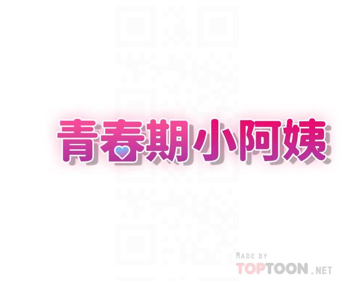 第12话-刺激感强烈的深喉咙-青春期小阿姨-Holymoly,斯威特（第4张）