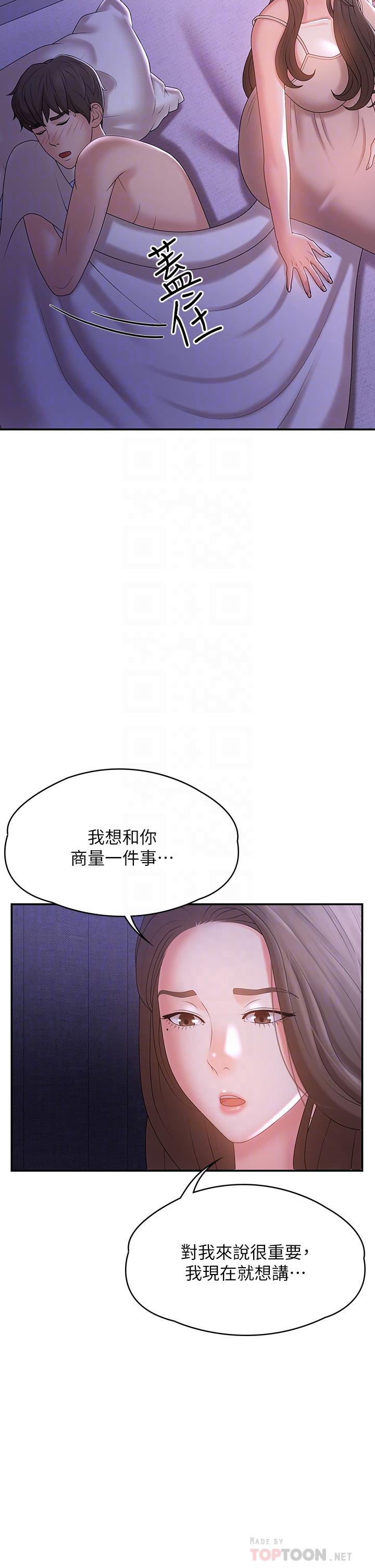 第12话-刺激感强烈的深喉咙-青春期小阿姨-Holymoly,斯威特（第6张）