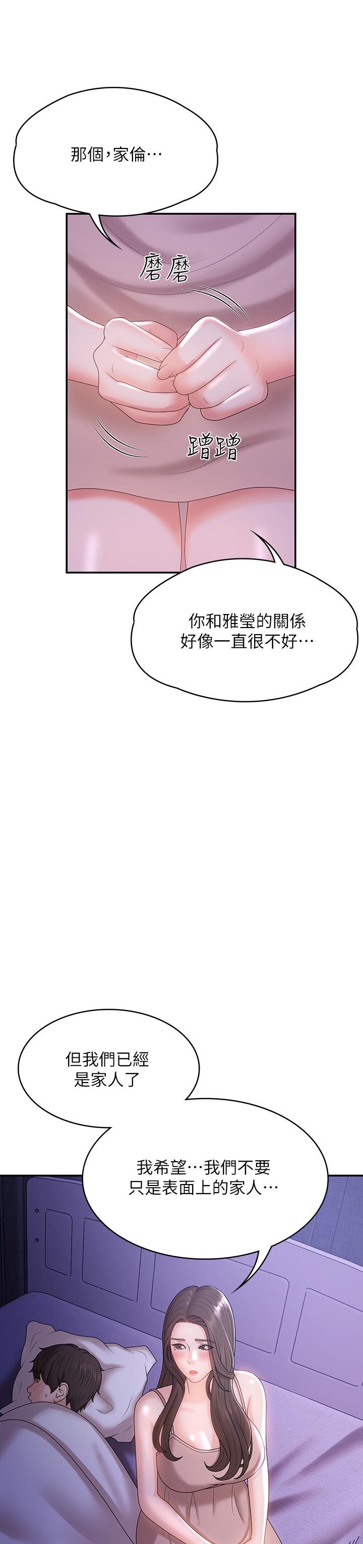 第12话-刺激感强烈的深喉咙-青春期小阿姨-Holymoly,斯威特（第7张）