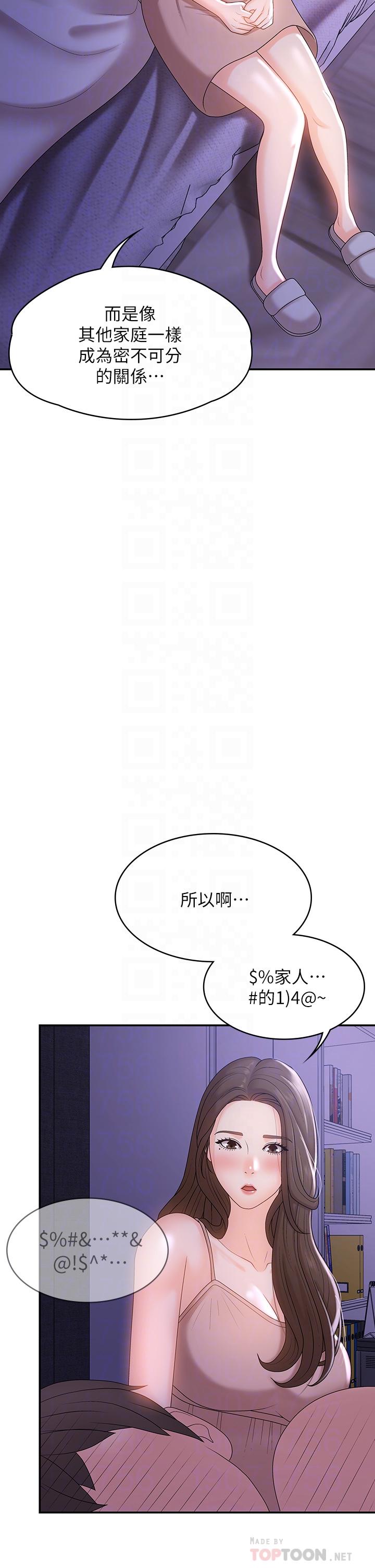 第12话-刺激感强烈的深喉咙-青春期小阿姨-Holymoly,斯威特（第8张）