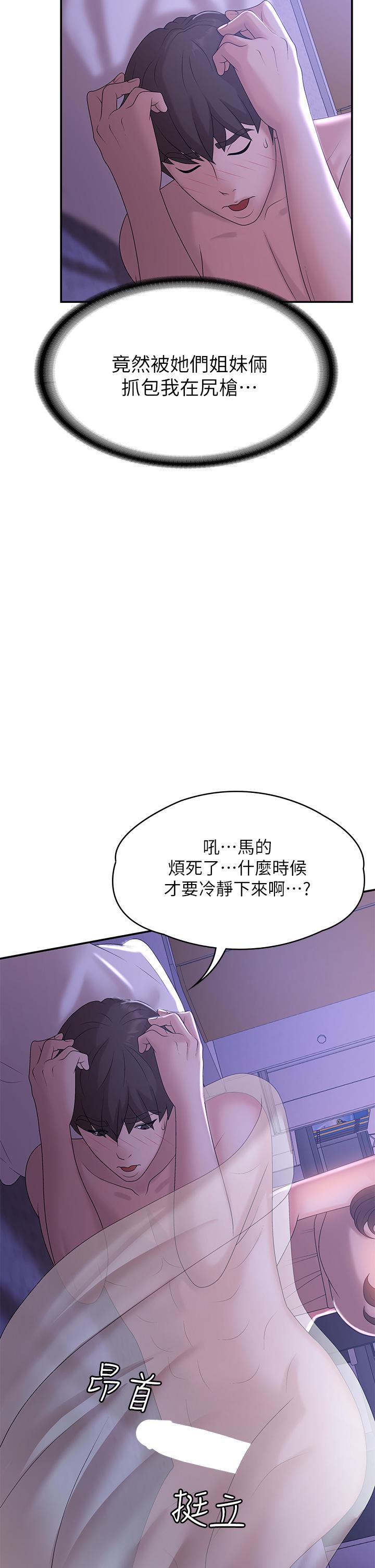第12话-刺激感强烈的深喉咙-青春期小阿姨-Holymoly,斯威特（第11张）