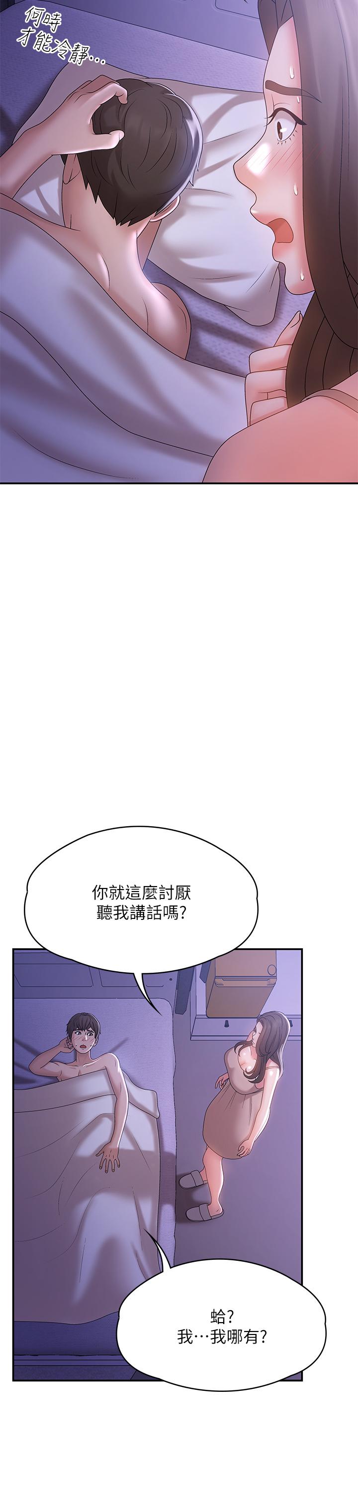 第12话-刺激感强烈的深喉咙-青春期小阿姨-Holymoly,斯威特（第13张）