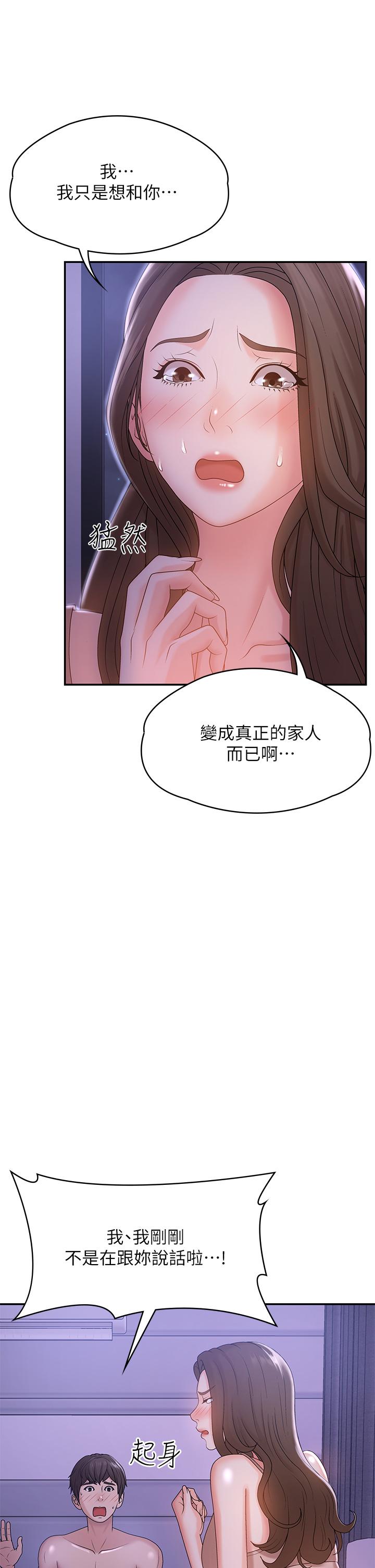 第12话-刺激感强烈的深喉咙-青春期小阿姨-Holymoly,斯威特（第15张）