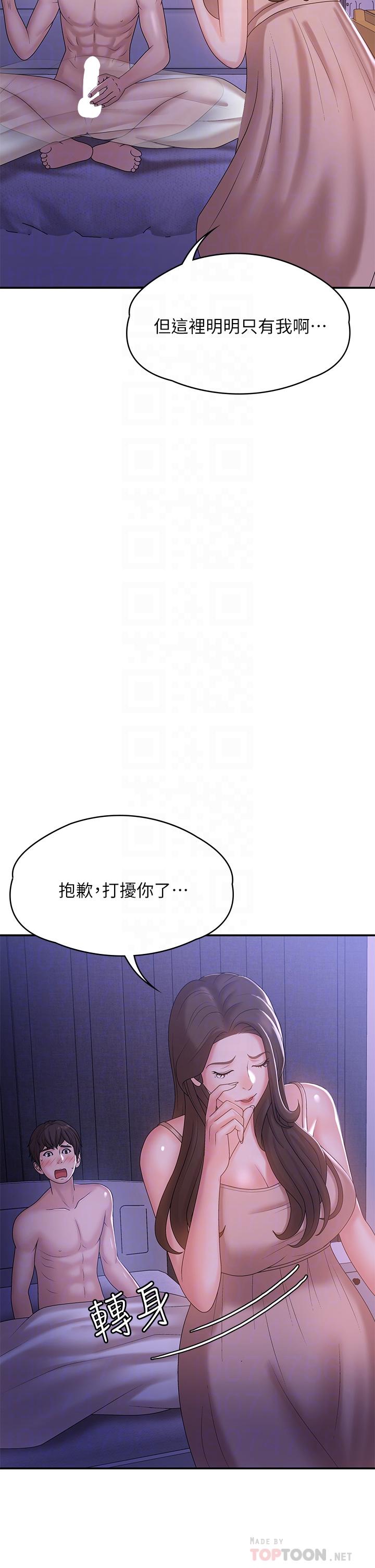 第12话-刺激感强烈的深喉咙-青春期小阿姨-Holymoly,斯威特（第16张）