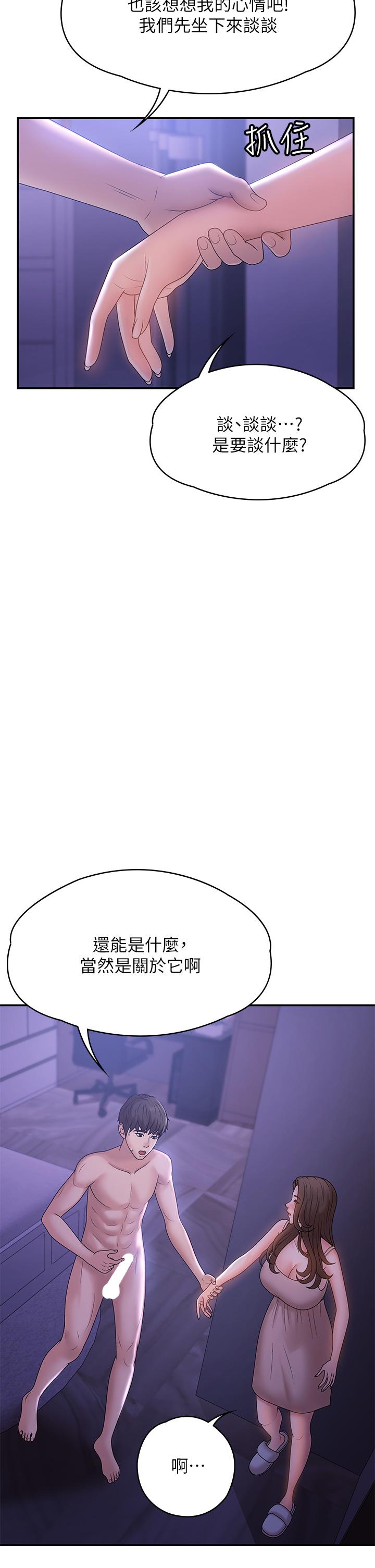 第12话-刺激感强烈的深喉咙-青春期小阿姨-Holymoly,斯威特（第22张）