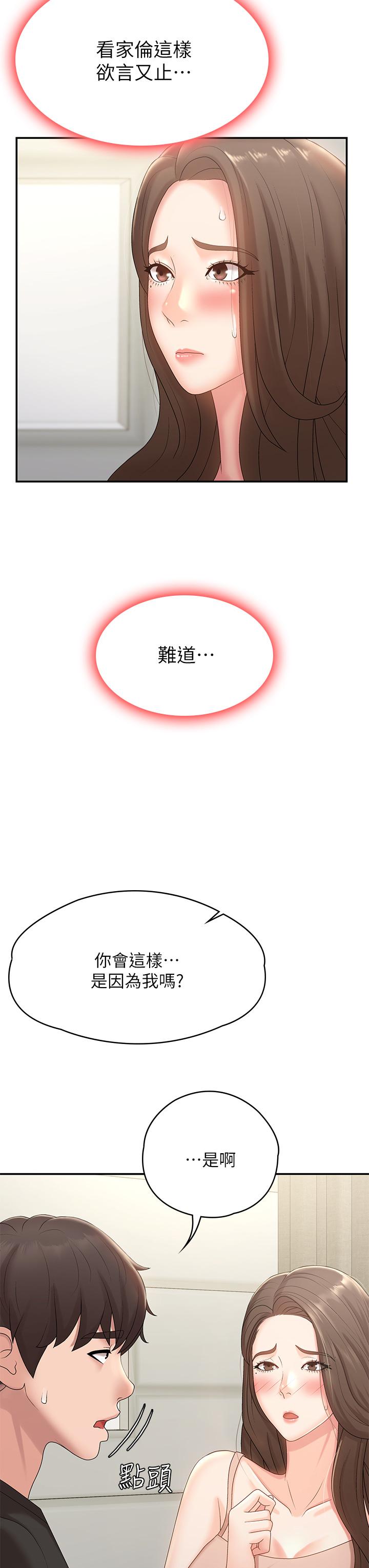 第12话-刺激感强烈的深喉咙-青春期小阿姨-Holymoly,斯威特（第26张）