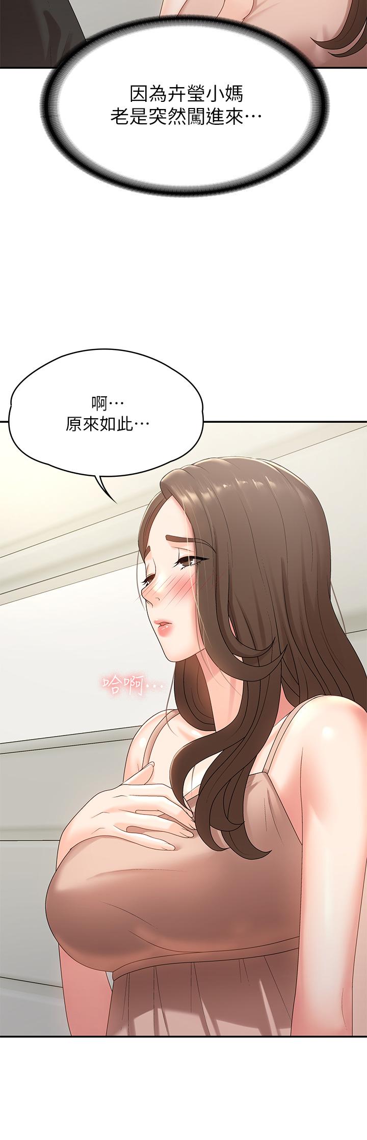 第12话-刺激感强烈的深喉咙-青春期小阿姨-Holymoly,斯威特（第27张）