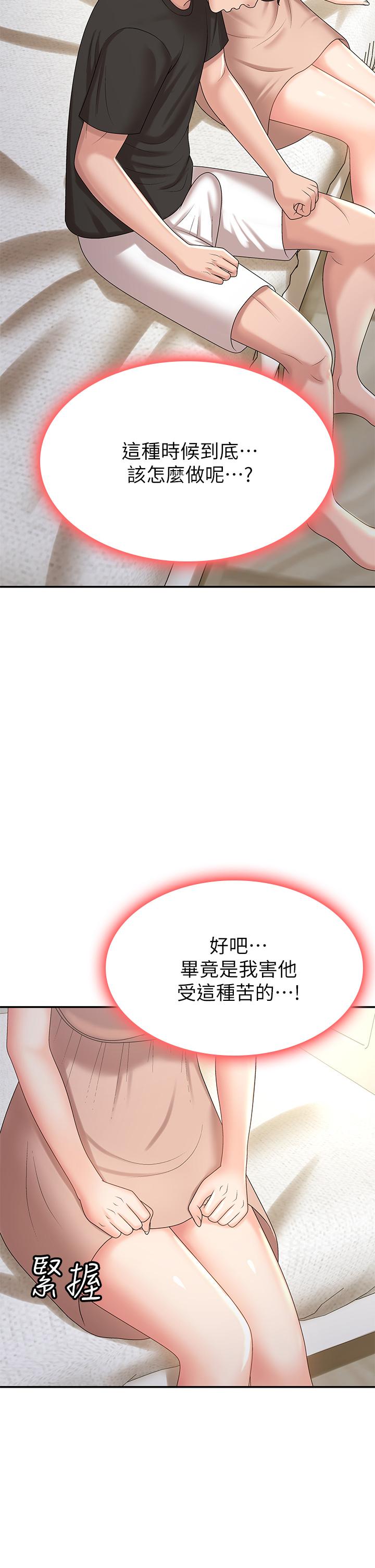 第12话-刺激感强烈的深喉咙-青春期小阿姨-Holymoly,斯威特（第29张）