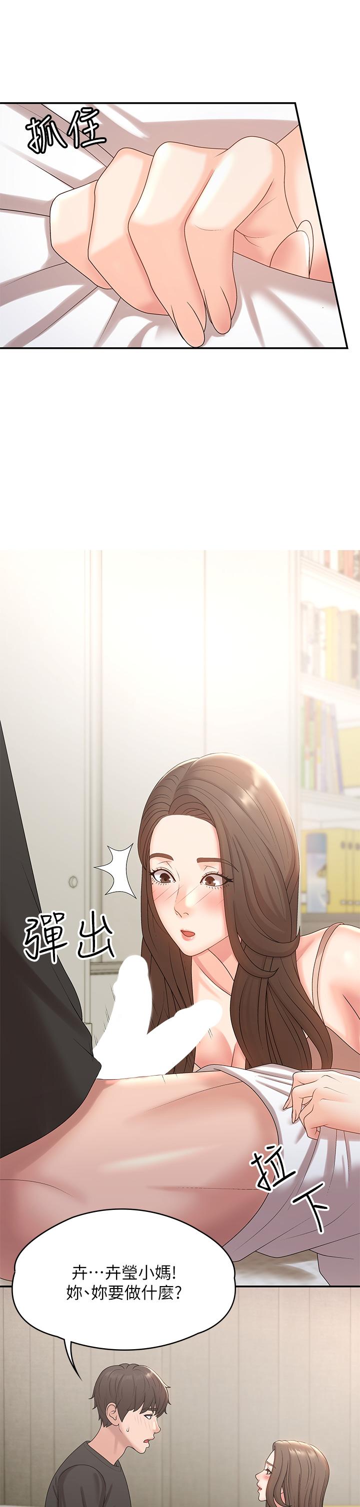 第12话-刺激感强烈的深喉咙-青春期小阿姨-Holymoly,斯威特（第33张）
