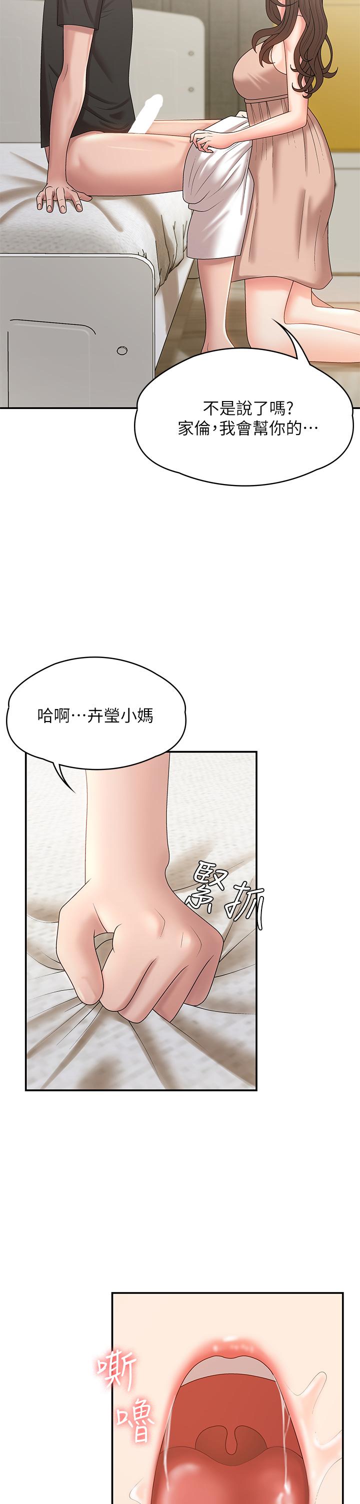 第12话-刺激感强烈的深喉咙-青春期小阿姨-Holymoly,斯威特（第34张）