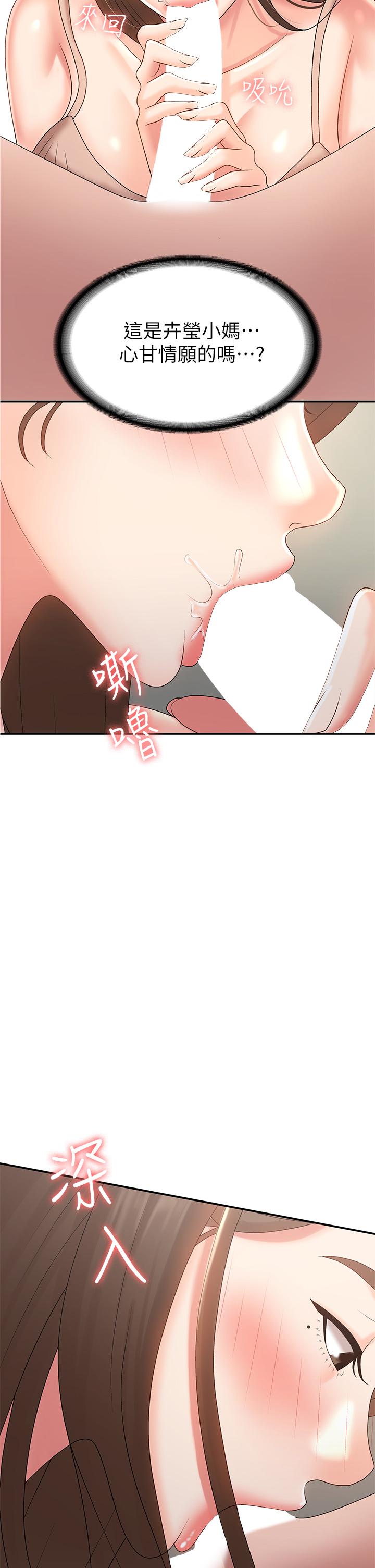 第12话-刺激感强烈的深喉咙-青春期小阿姨-Holymoly,斯威特（第39张）