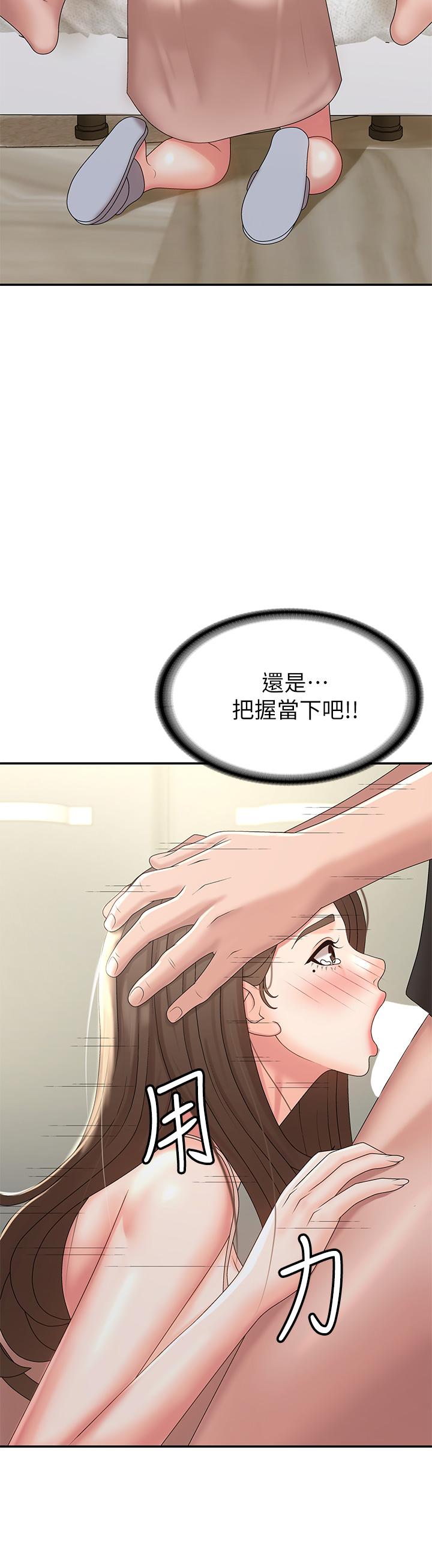 第12话-刺激感强烈的深喉咙-青春期小阿姨-Holymoly,斯威特（第41张）