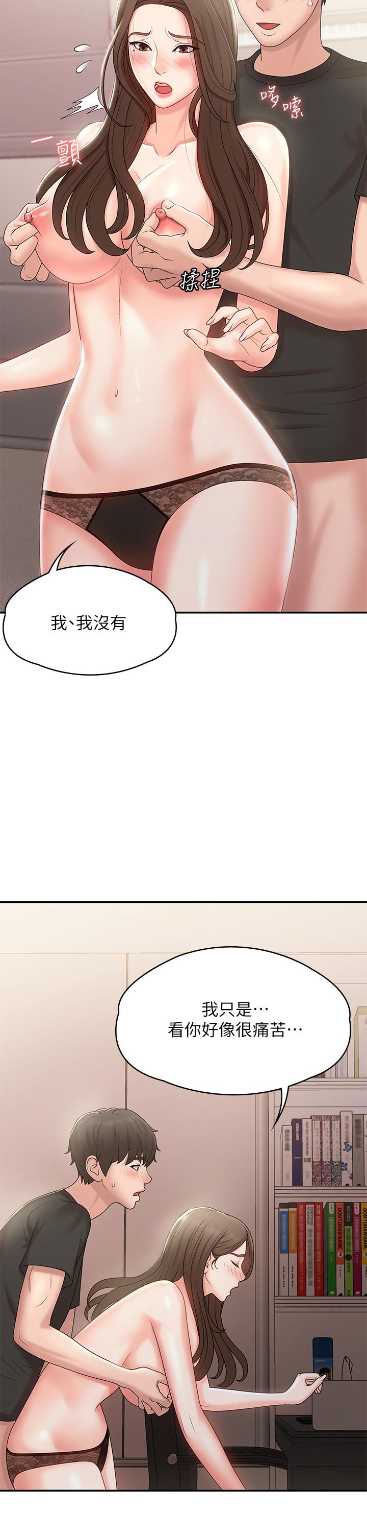 第13话-你想被这样干对吧？-青春期小阿姨-Holymoly,斯威特（第11张）