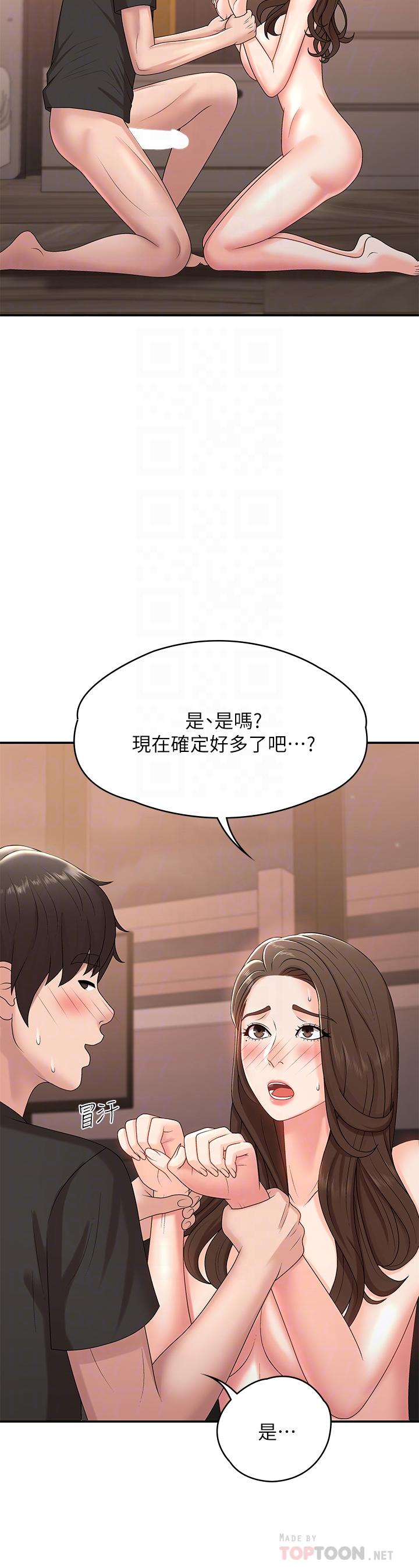 第14话-逐渐被攻防的小妈-青春期小阿姨-Holymoly,斯威特（第6张）