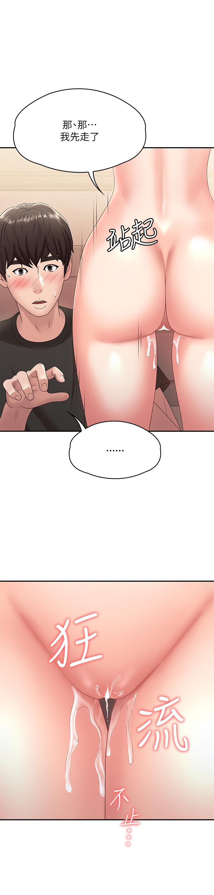 第14话-逐渐被攻防的小妈-青春期小阿姨-Holymoly,斯威特（第7张）