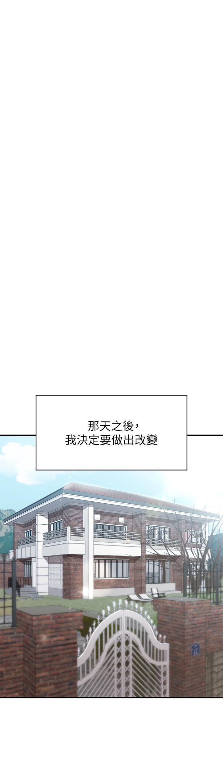第14话-逐渐被攻防的小妈-青春期小阿姨-Holymoly,斯威特（第15张）