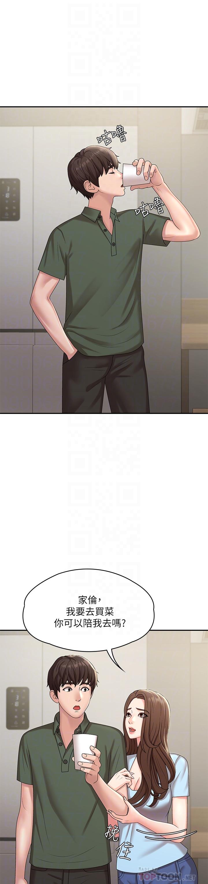 第14话-逐渐被攻防的小妈-青春期小阿姨-Holymoly,斯威特（第18张）