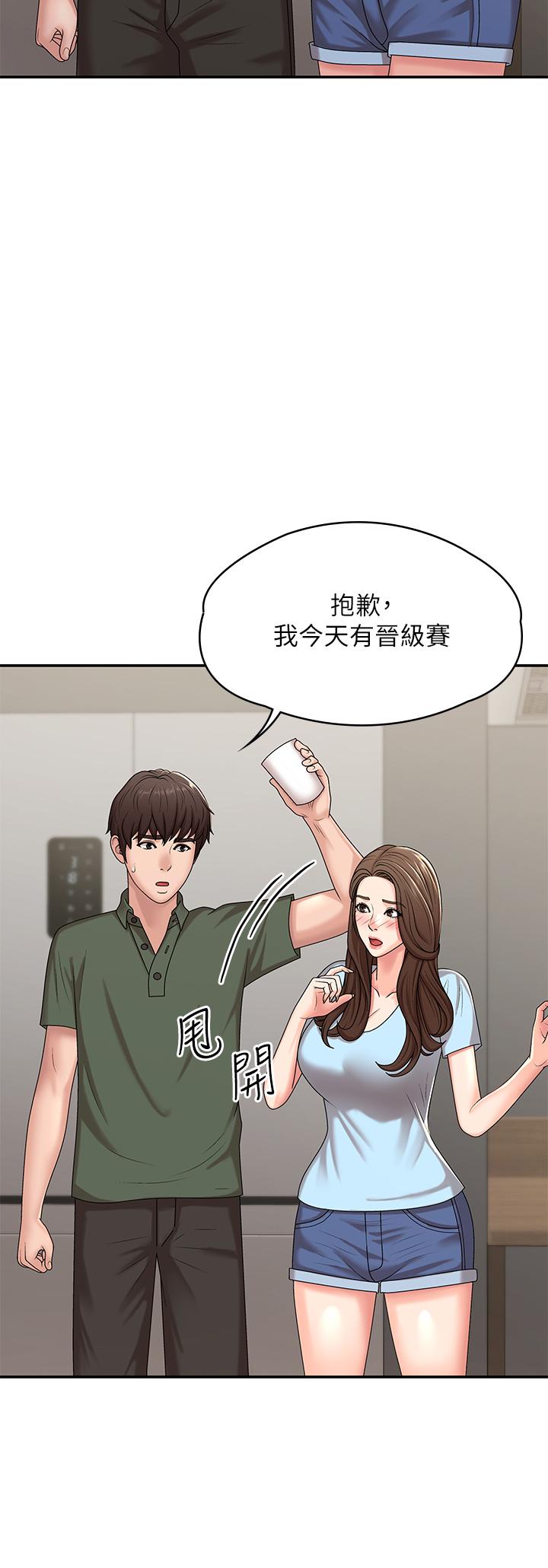 第14话-逐渐被攻防的小妈-青春期小阿姨-Holymoly,斯威特（第19张）