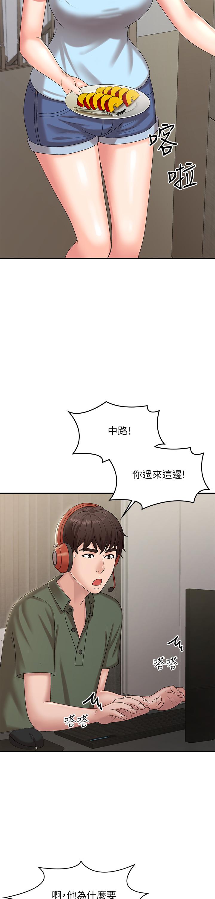 第14话-逐渐被攻防的小妈-青春期小阿姨-Holymoly,斯威特（第21张）