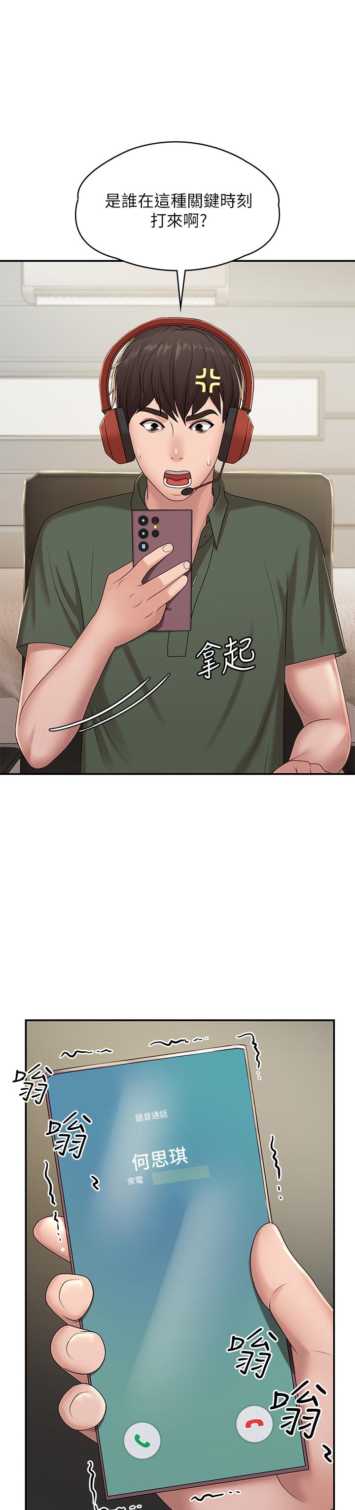 第14话-逐渐被攻防的小妈-青春期小阿姨-Holymoly,斯威特（第26张）