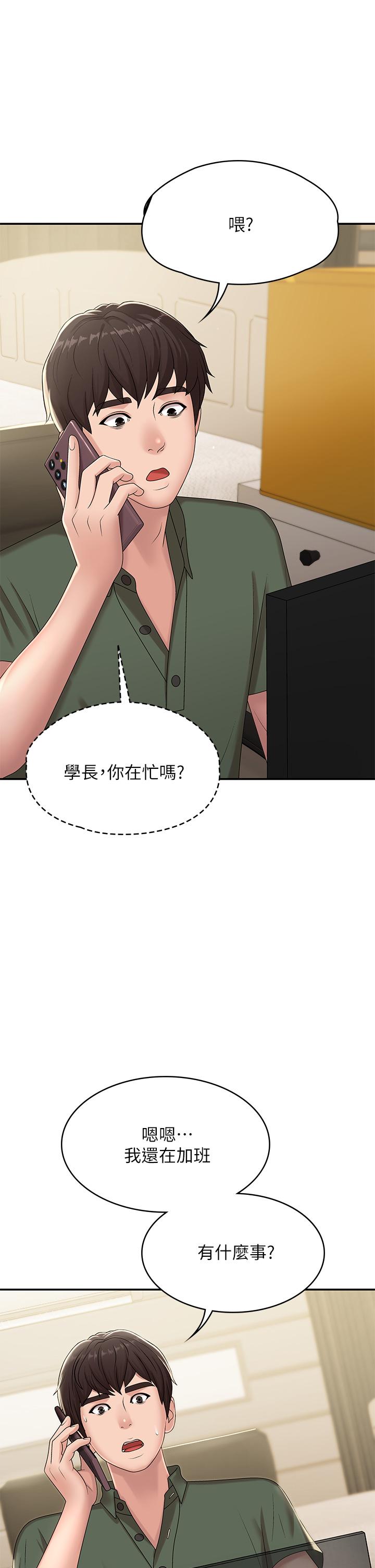 第14话-逐渐被攻防的小妈-青春期小阿姨-Holymoly,斯威特（第28张）