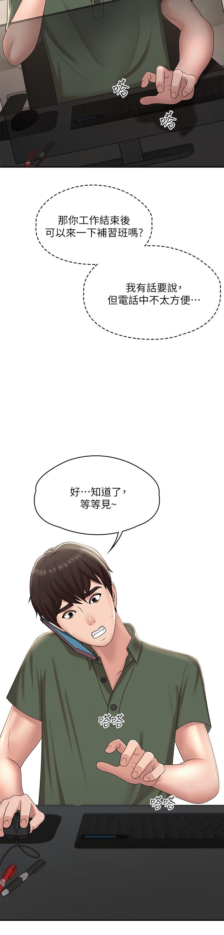 第14话-逐渐被攻防的小妈-青春期小阿姨-Holymoly,斯威特（第29张）