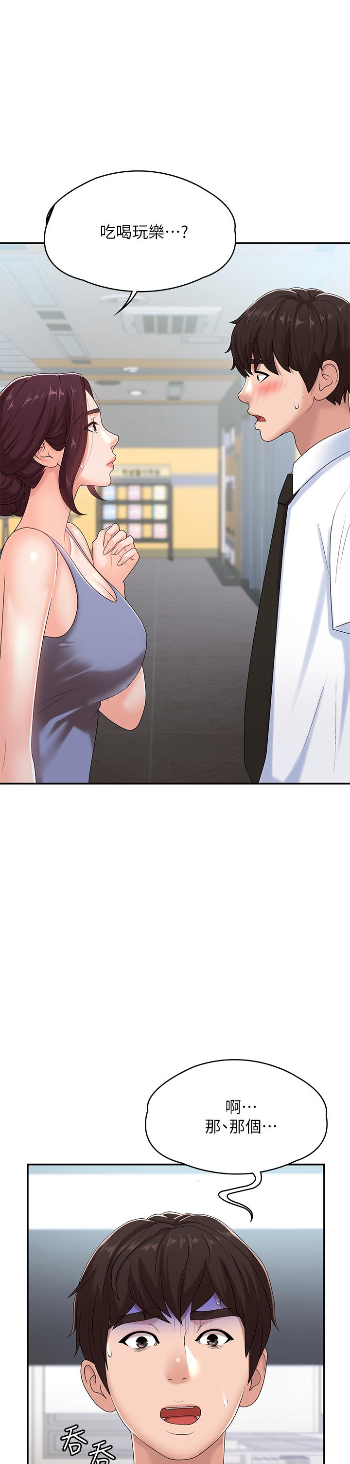 第15话-一日男友-青春期小阿姨-Holymoly,斯威特（第5张）
