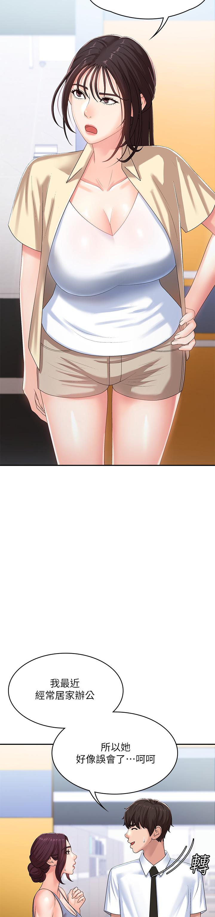 第15话-一日男友-青春期小阿姨-Holymoly,斯威特（第7张）