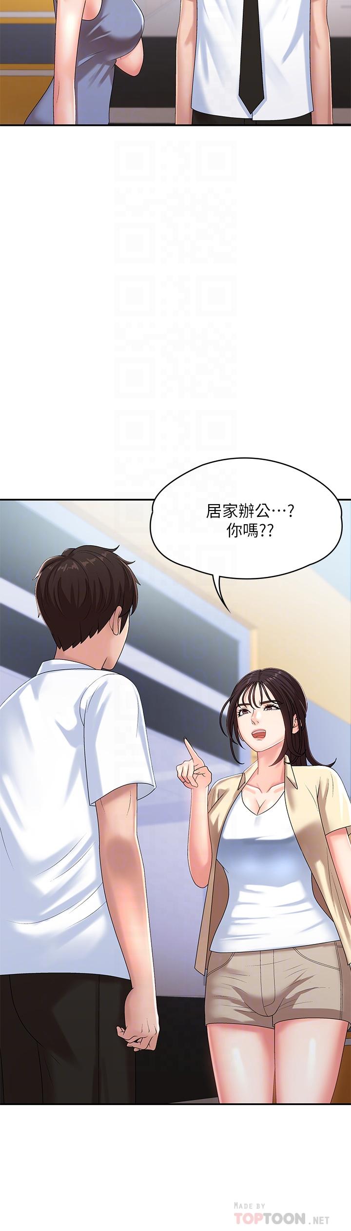 第15话-一日男友-青春期小阿姨-Holymoly,斯威特（第8张）